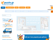 Tablet Screenshot of epuzzle.gr